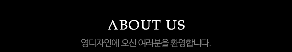 영디자인_메인상단_제목