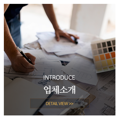 영디자인_메인중간_업체소개