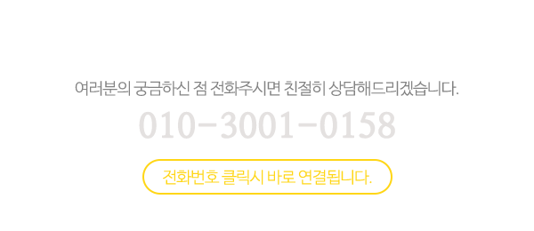 영디자인_메인하단_전화